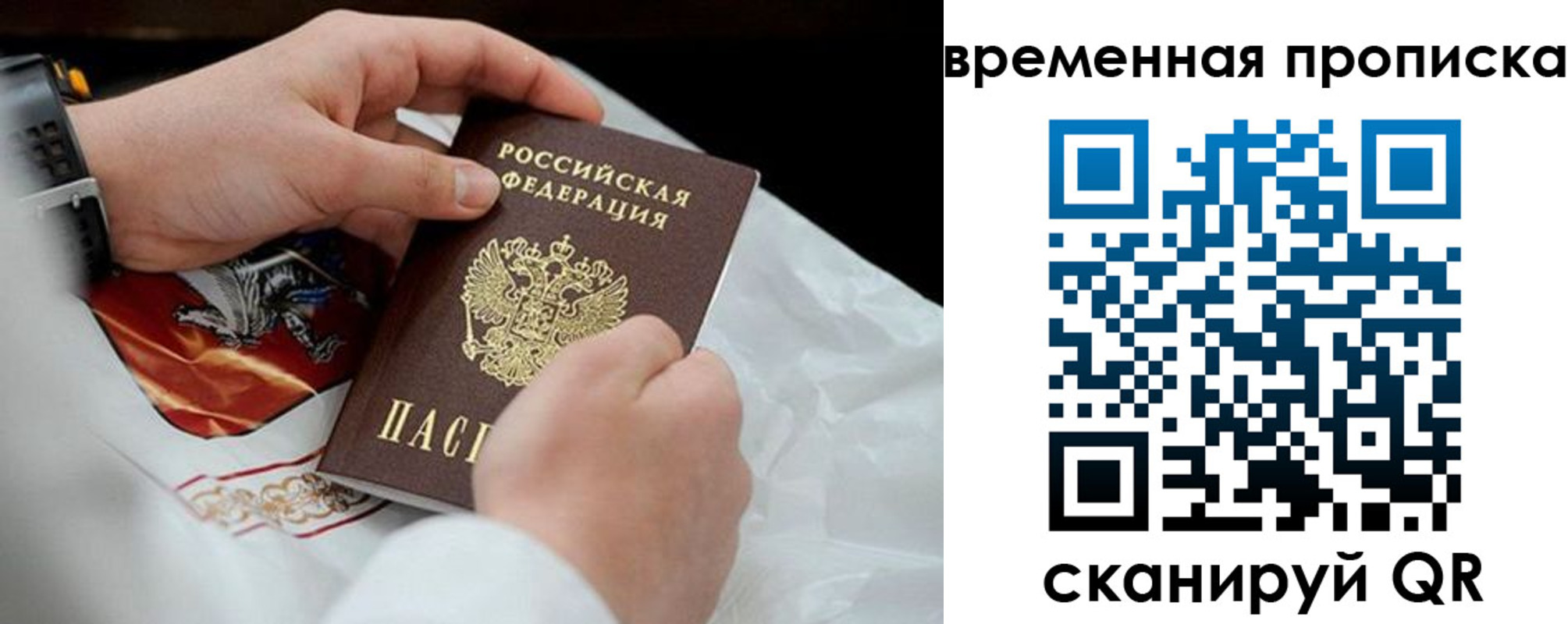 временная регистрация для всех в Костроме
