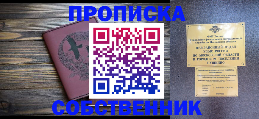 прописка в квартире в Костроме