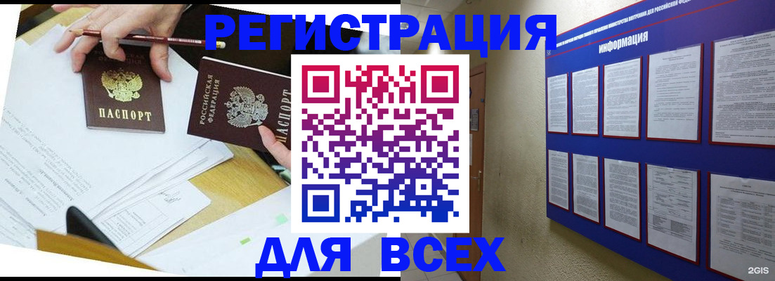 временная регистрация поиск в Костроме