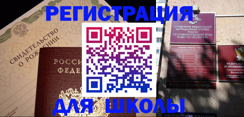 временная регистрация для всех в Костроме