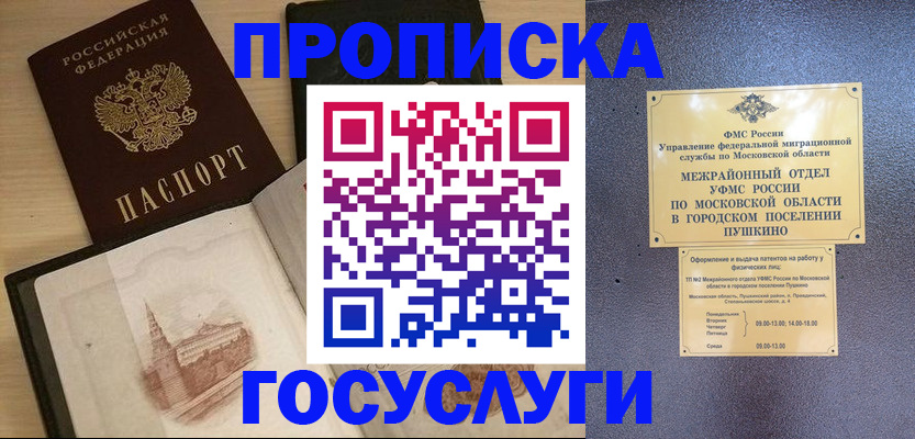 временная регистрация недорого в Костроме