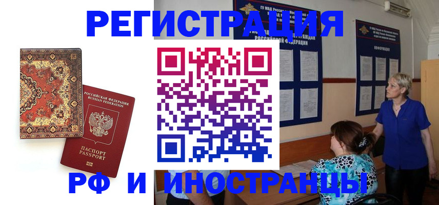 регистрация в Костроме