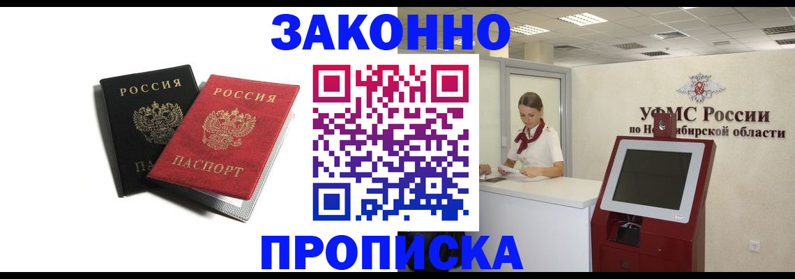 временная регистрация в Костроме