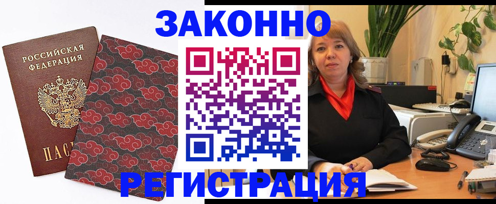 прописка 2025 в Костроме