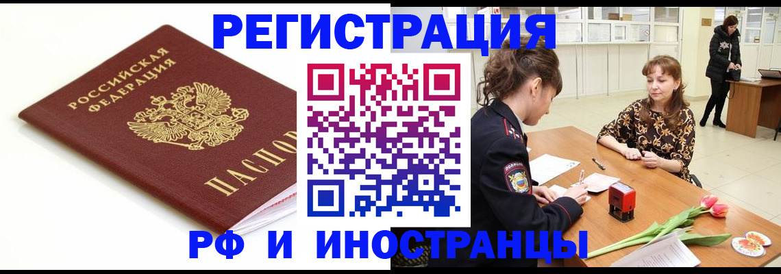 временная регистрация надежно в Костроме